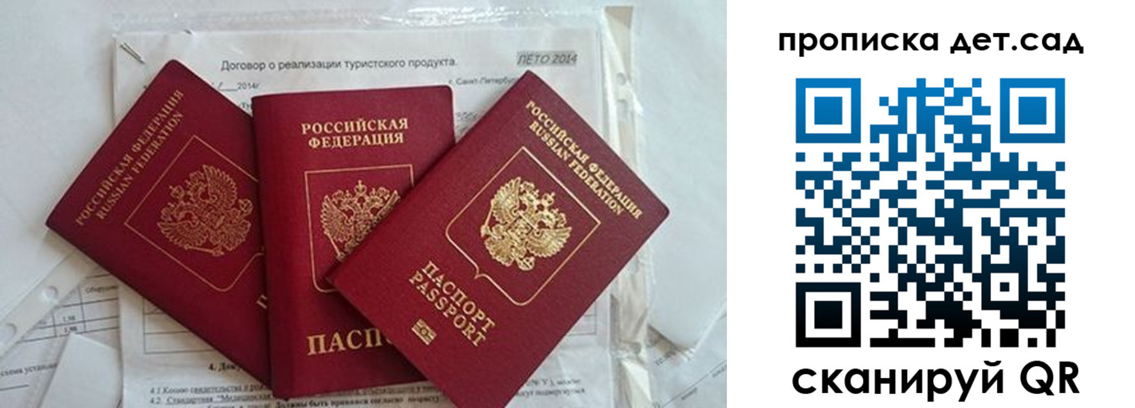 где прописаться в Невеле