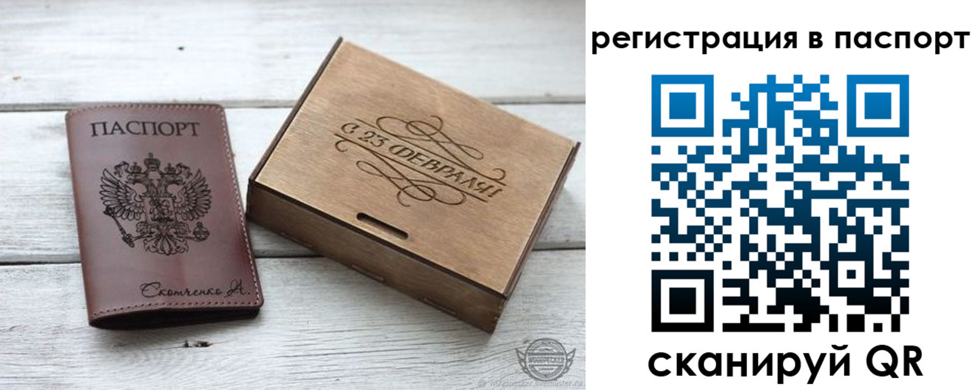 временная регистрация поиск в Невеле